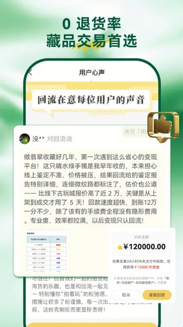 回流网2026下载安装 回流网2026下载安装