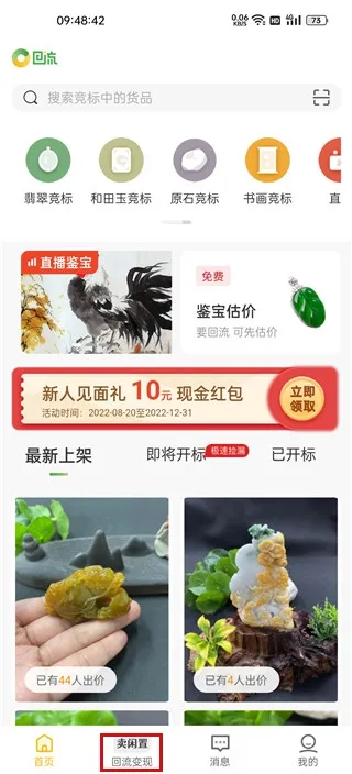 回流网2026下载安装 回流网2026下载安装