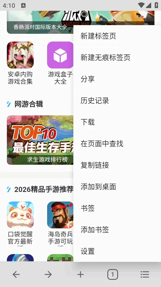 B浏览器2026最新版本 B浏览器2026最新版本