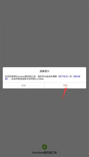 zarchiver pro 安卓版 zarchiver pro 安卓版