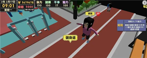 属性与生活2中文版(人生模拟游戏) 属性与生活2中文版(人生模拟游戏)