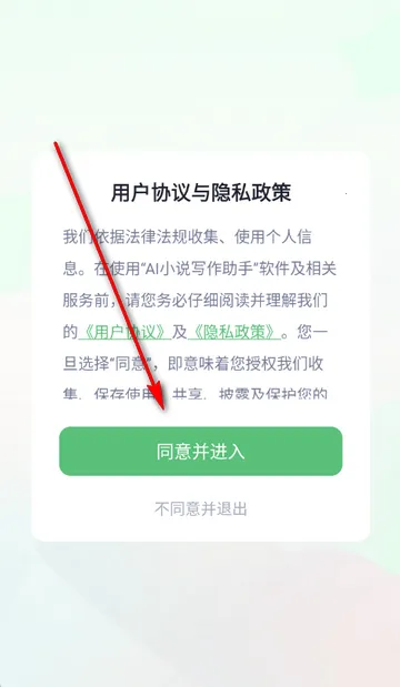 AI小说写作助手(小说创作辅助) AI小说写作助手(小说创作辅助)