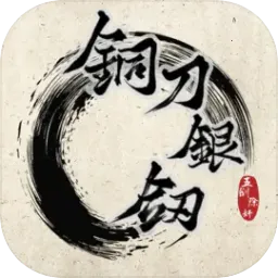 ͭ������2026���ذ�װv1.0 ��׿��