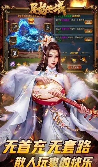 屠龙圣域皓游最新手机版 屠龙圣域皓游最新手机版