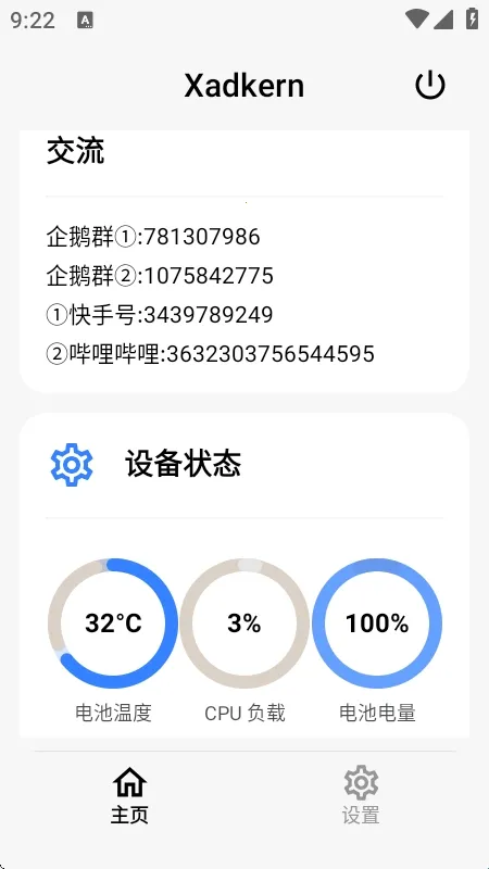 Xadkern面具(多功能模块工具) Xadkern面具(多功能模块工具)
