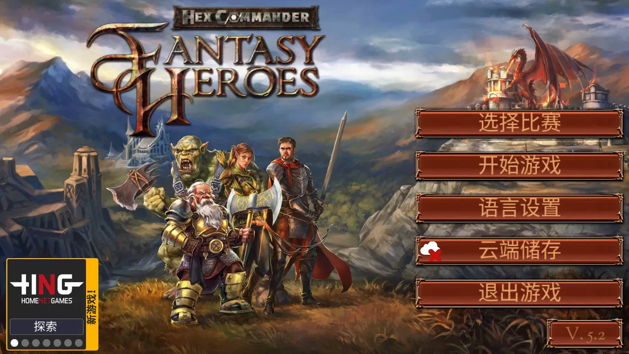 六角指挥官梦幻英雄下载 六角指挥官梦幻英雄下载