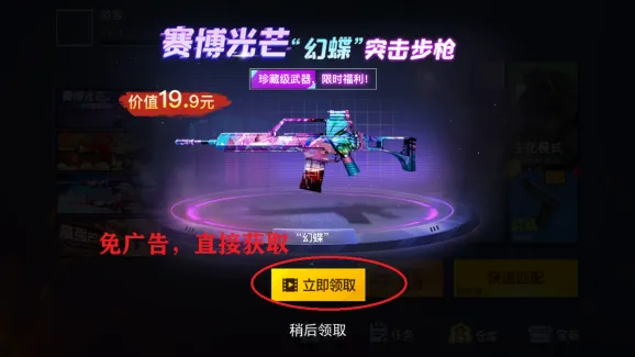 枪战荣耀精英内置菜单破解版 枪战荣耀精英内置菜单破解版