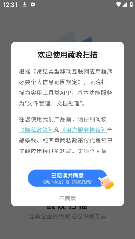 �ߕ�ɨ�谲׿���ֻ���