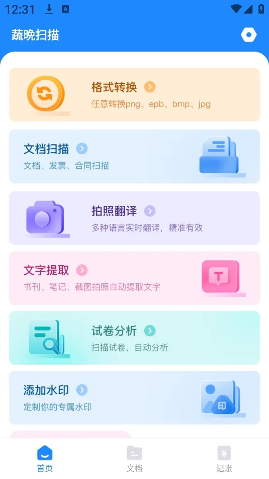 �ߕ�ɨ�谲׿���ֻ���