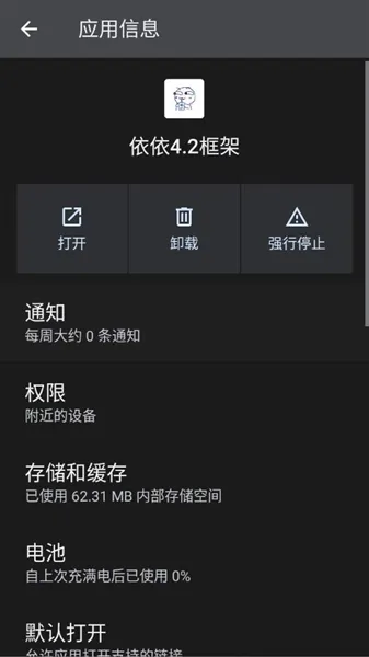 依依框架2026最新版本 依依框架2026最新版本