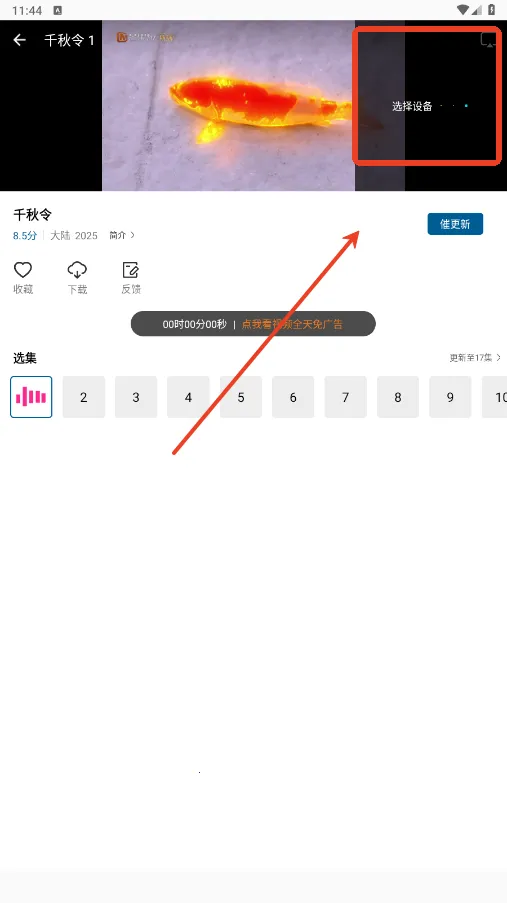 云朵视频app下载电视剧免费版 云朵视频app下载电视剧免费版