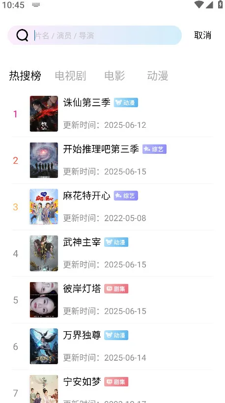 云朵视频app下载电视剧免费版 云朵视频app下载电视剧免费版