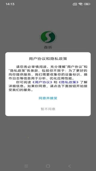 ɭ��(�ֻ����鹤��)