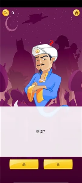 Akinator�������2026���°汾