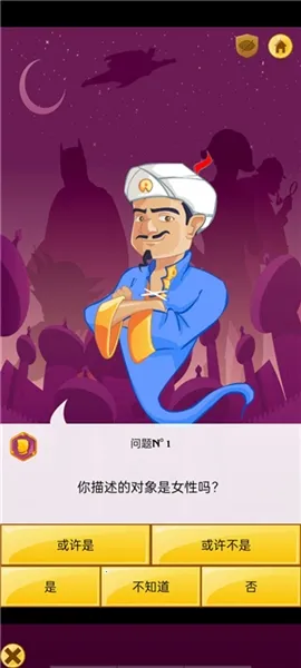 Akinator�������2026���°汾
