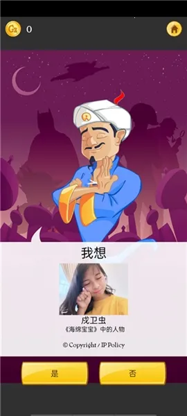 Akinator�������2026���°汾