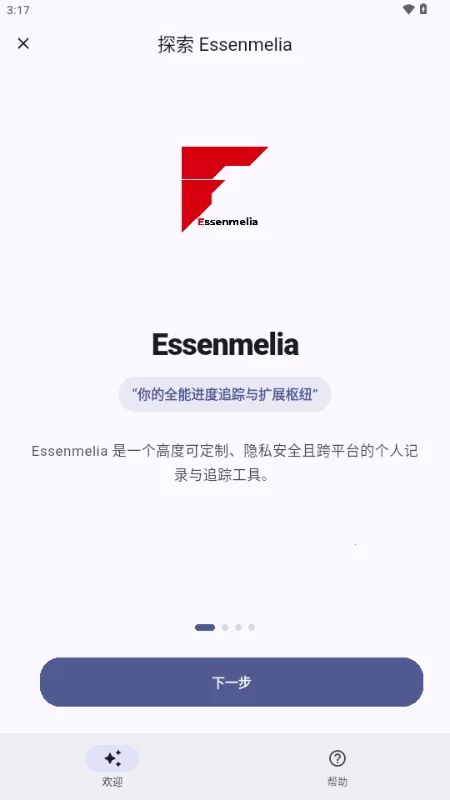 Essenmelia(���ȹ�������)