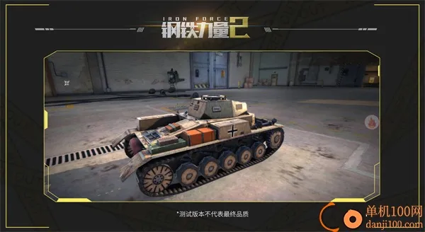 钢铁力量2破解版内置菜单 钢铁力量2破解版内置菜单