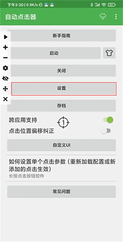 �Զ���������Ѱ�����