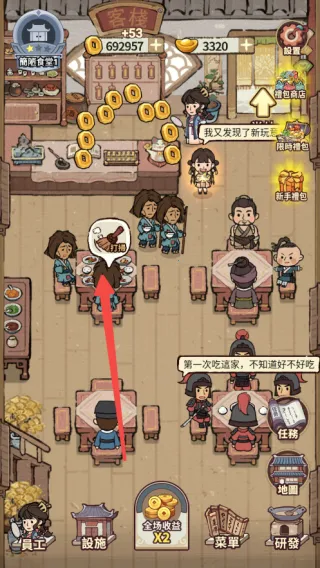 我在江南开客栈内购破解 我在江南开客栈内购破解