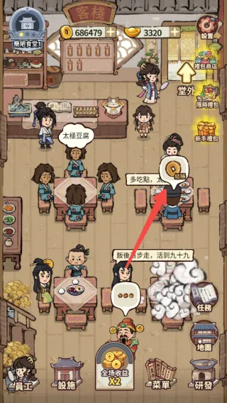 我在江南开客栈内购破解 我在江南开客栈内购破解