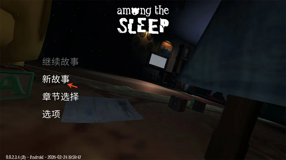 睡梦之中游戏2026官方最新版本 睡梦之中游戏2026官方最新版本