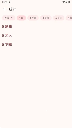 VIVI music(音乐播放软件) VIVI music(音乐播放软件)