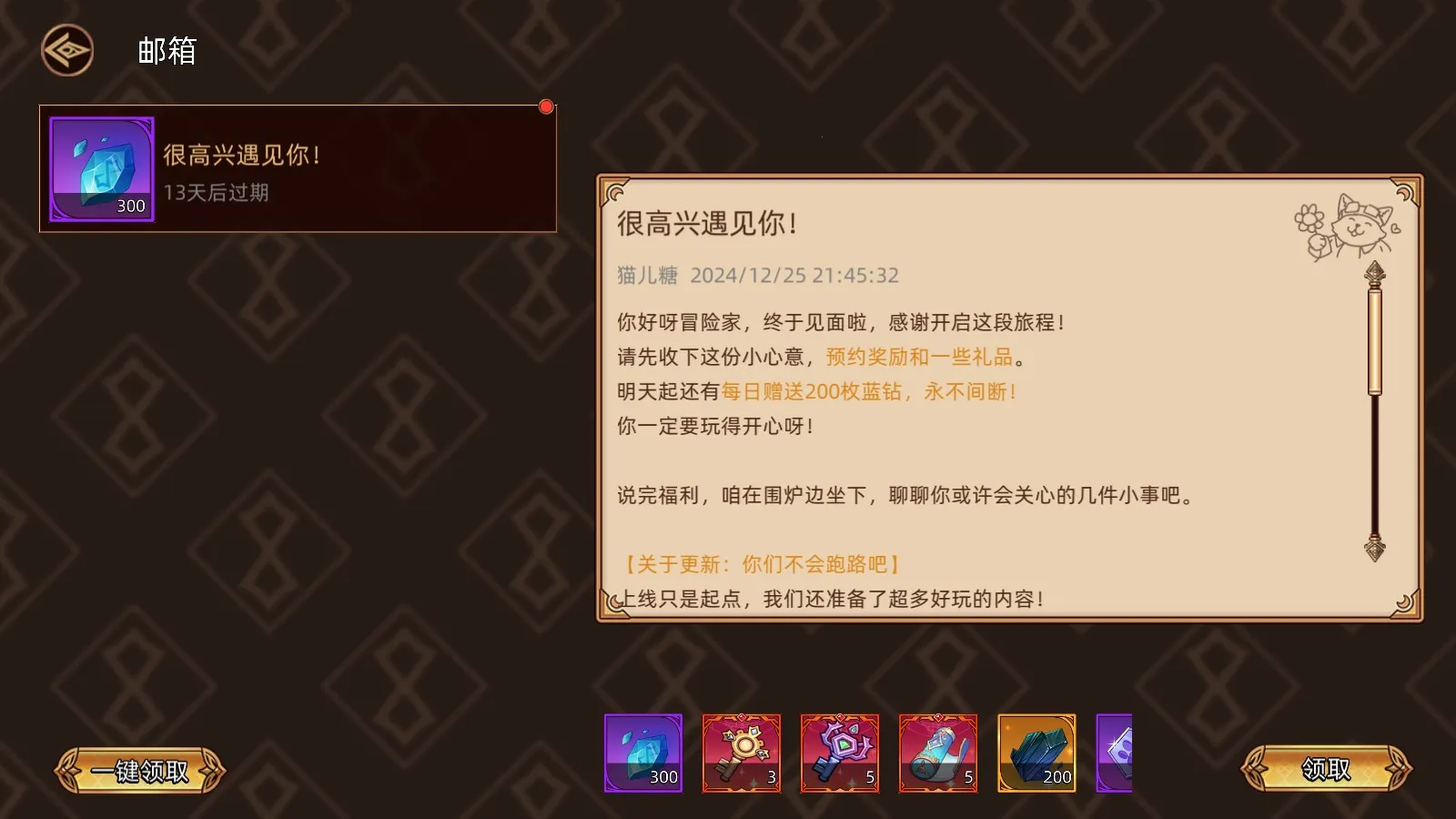 迷途之光内置MOD菜单 迷途之光内置MOD菜单