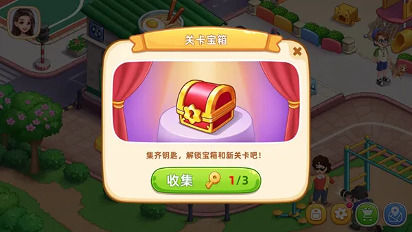 星厨烹饪记破解版无限体力 星厨烹饪记破解版无限体力