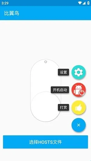 比翼鸟直装2026下载安装 比翼鸟直装2026下载安装