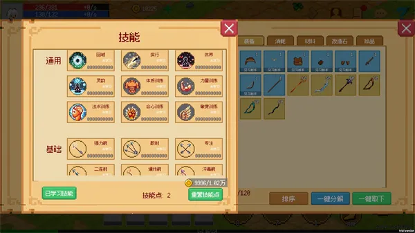 小世界成长记0.1.9破解 小世界成长记0.1.9破解