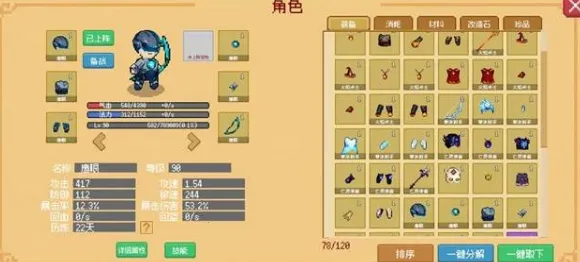 小世界成长记0.1.9破解 小世界成长记0.1.9破解