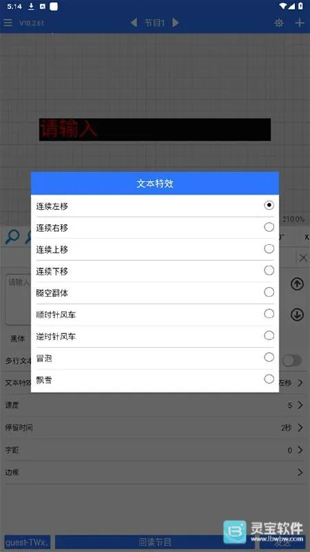 led魔宝稳定版2026下载安装 led魔宝稳定版2026下载安装