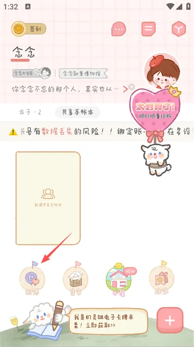 念念手帐全解锁版(手帐制作软件) 念念手帐全解锁版(手帐制作软件)