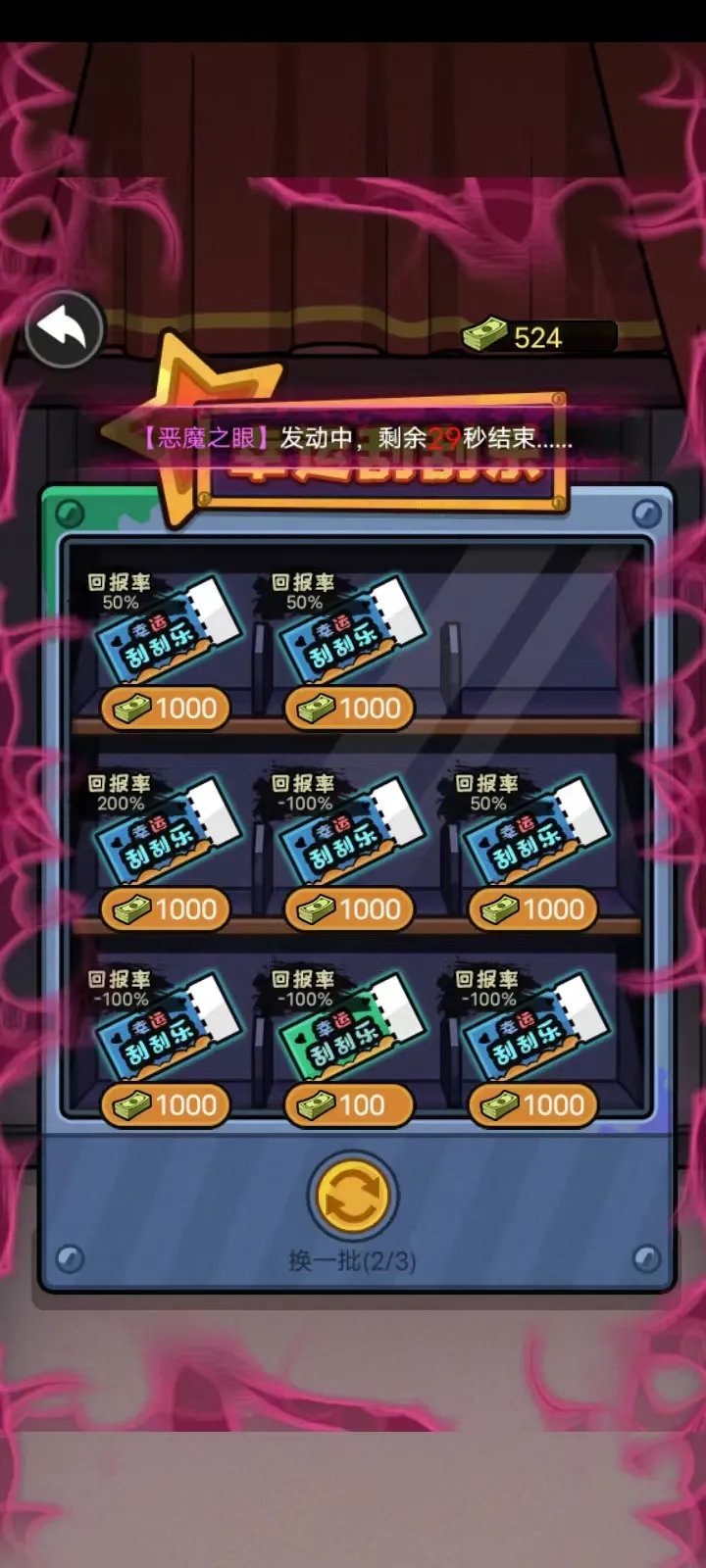 重生逆袭记破解版免广告 重生逆袭记破解版免广告