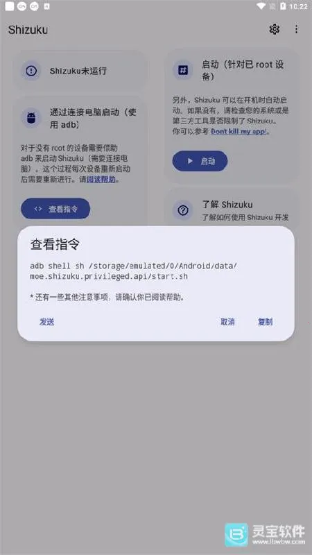 Shizuku稳定版最新手机版 Shizuku稳定版最新手机版