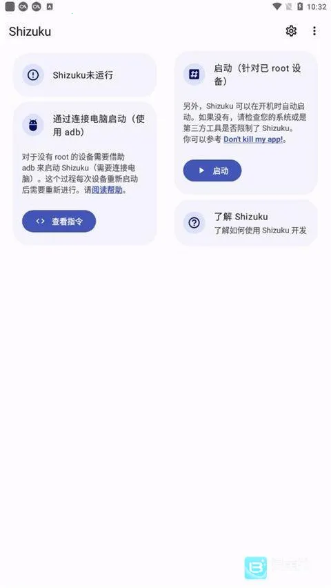 Shizuku稳定版最新手机版 Shizuku稳定版最新手机版