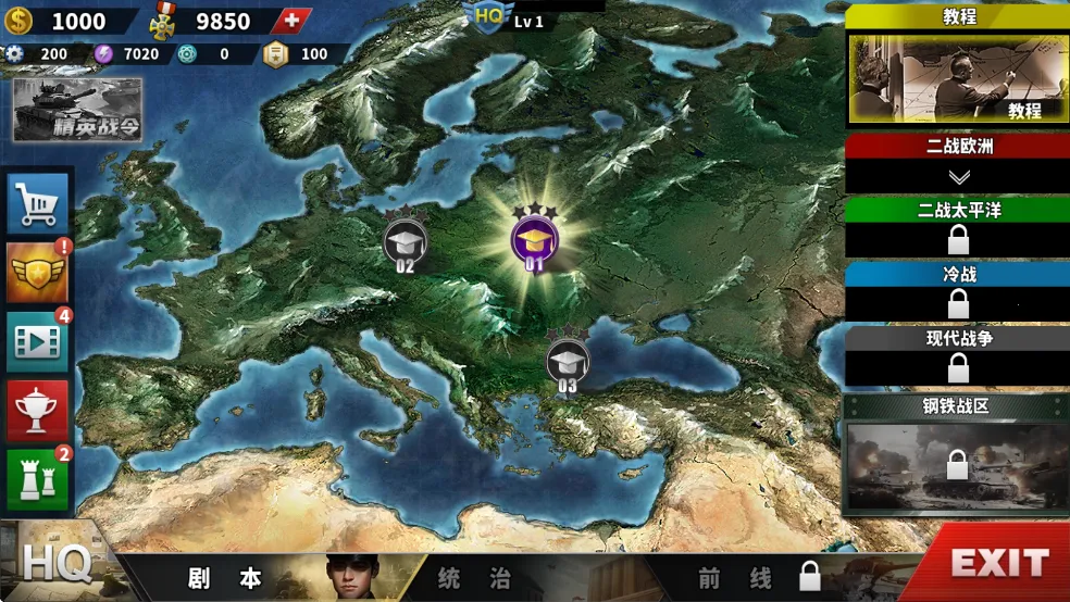 世界征服者4无限金币无限勋章版 世界征服者4无限金币无限勋章版