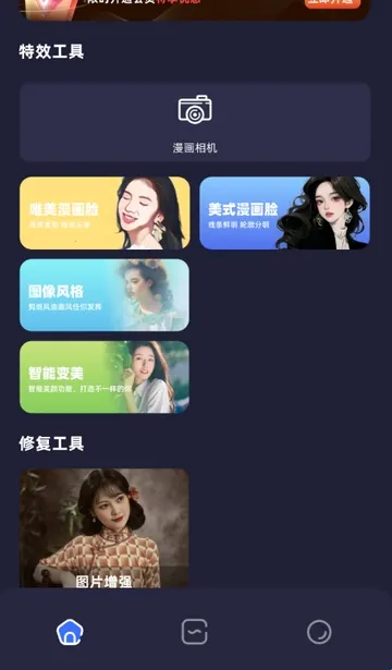 PS修图精灵安卓版手机版 PS修图精灵安卓版手机版