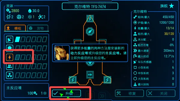 天际舰队无限废料 天际舰队无限废料