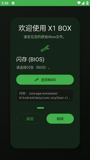 X1 BOXģ����2026���°汾