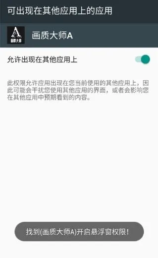 画质解密a pro 画质解密a pro