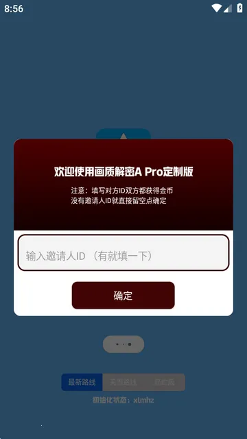 画质解密a pro 画质解密a pro