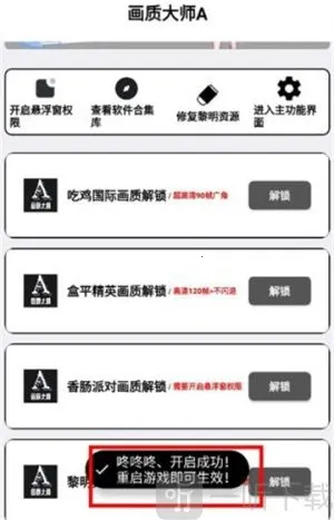 画质解密a pro 画质解密a pro
