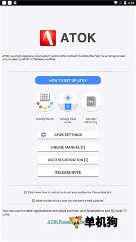 atok�������뷨(�������빤��)