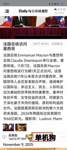 iDailyÿ�ջ�����Ұ2026�ٷ����°汾