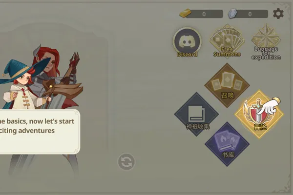 远古众神折相思 远古众神折相思