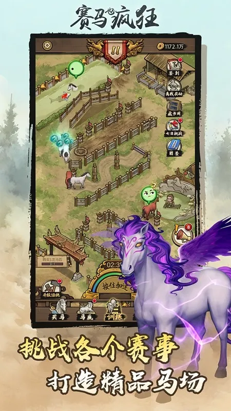 赛马也疯狂内置菜单 赛马也疯狂内置菜单
