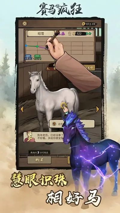 赛马也疯狂内置菜单 赛马也疯狂内置菜单