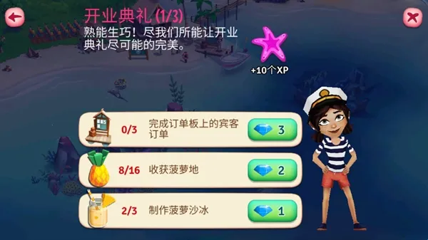 开心农场热带度假无限金币钻石版 开心农场热带度假无限金币钻石版